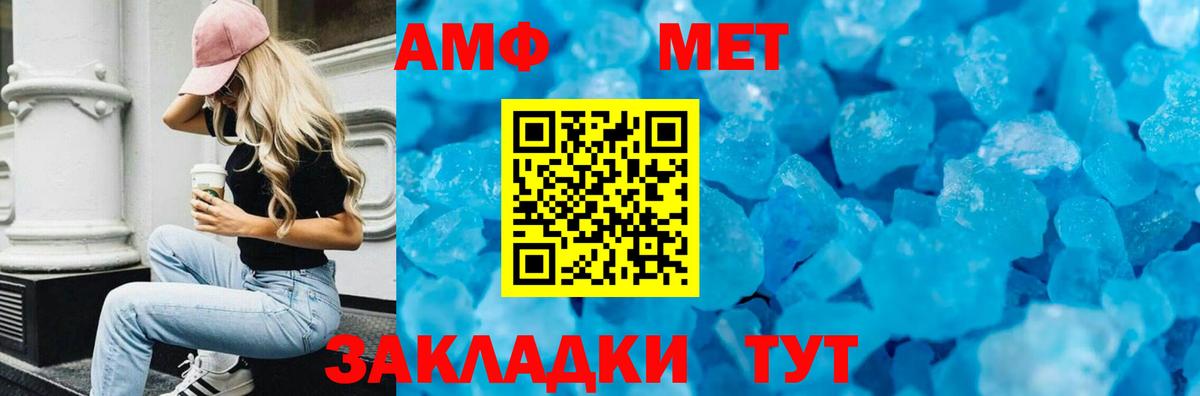 Амфетамин Розовый  АМФЕТАМИН  Губаха  Вход с VPN 