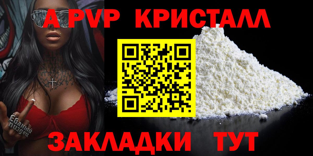 Alpha-PVP Соль Губаха