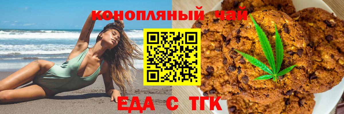 Губаха  Еда ТГК марихуана  Вход с VPN 