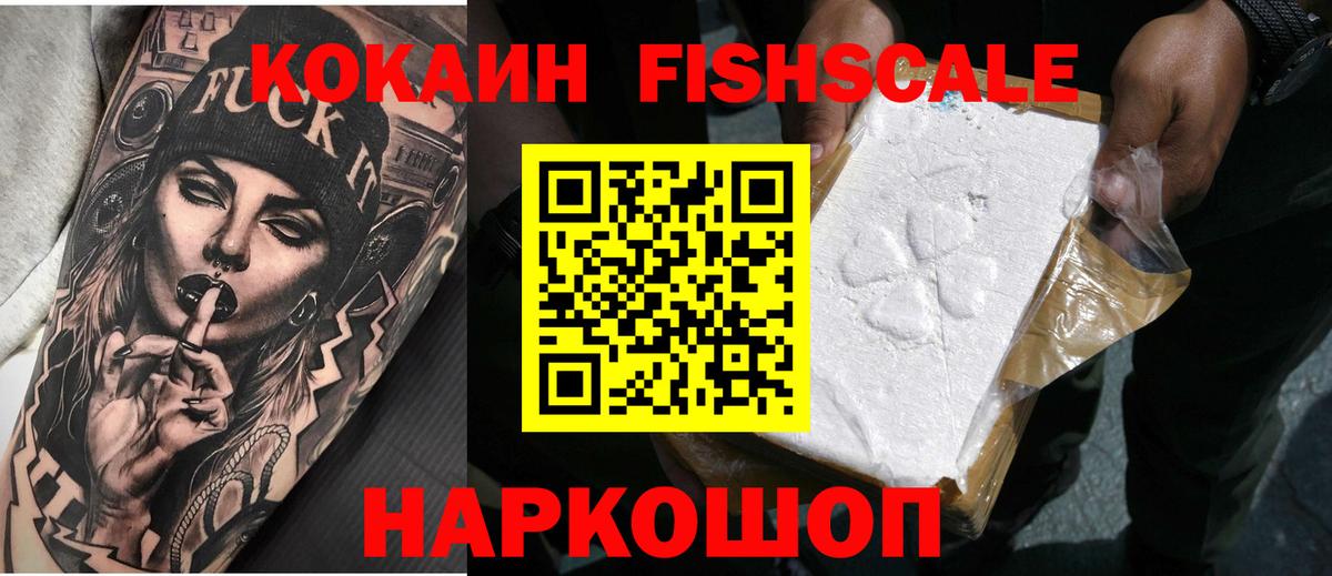 Кокаин 97% Губаха