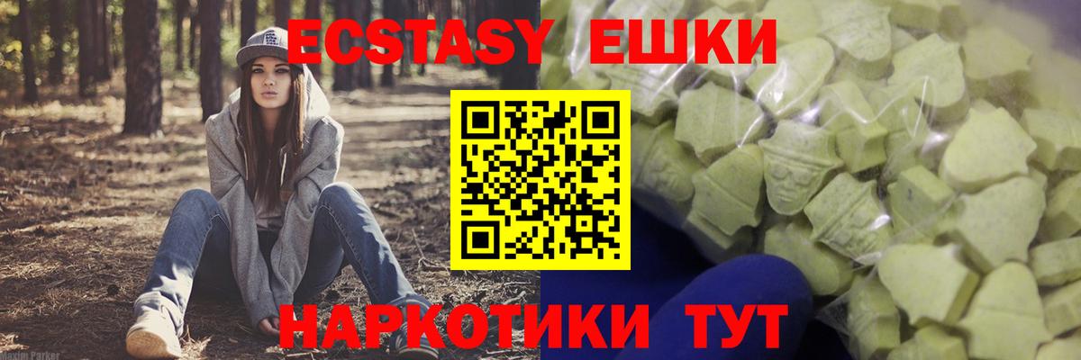 MEGA ссылки  что такое наркотик  Губаха  Вход с VPN  ЭКСТАЗИ таблы 