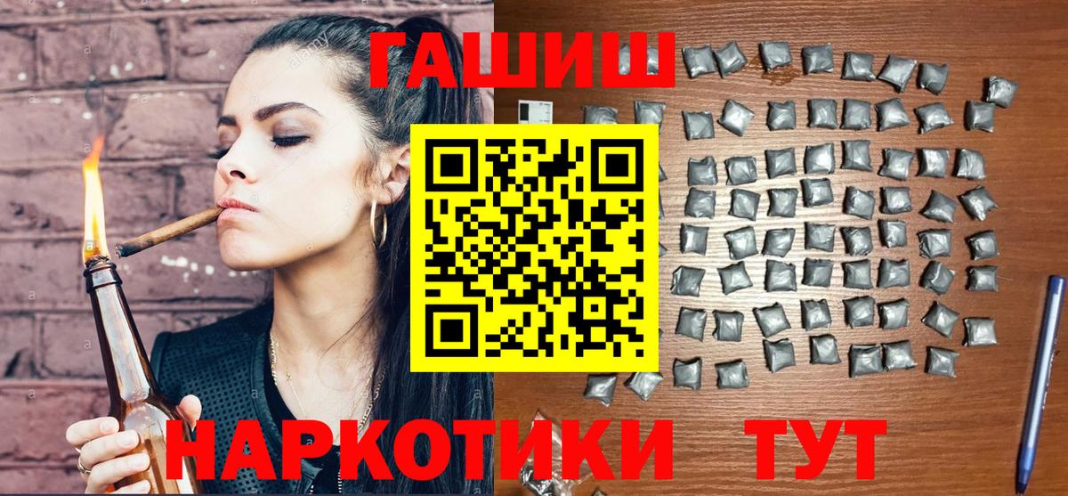 Гашиш hashish  Вход с VPN  дарнет шоп  Губаха 