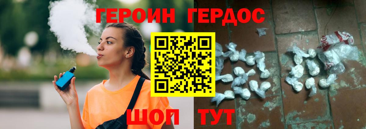 Губаха  ГЕРОИН афганец  Вход с VPN 