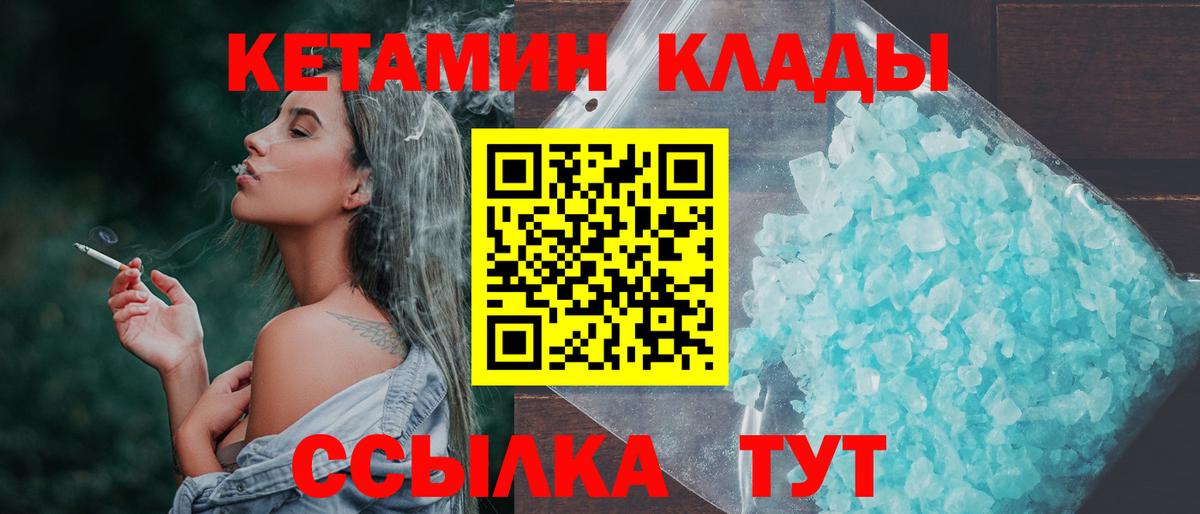 Кетамин ketamine Губаха