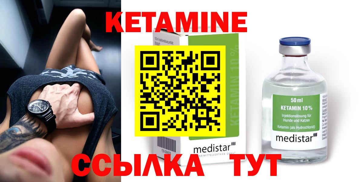 Губаха  Кетамин VHQ  Вход с VPN  гидра ТОР  КЕТАМИН ketamine 
