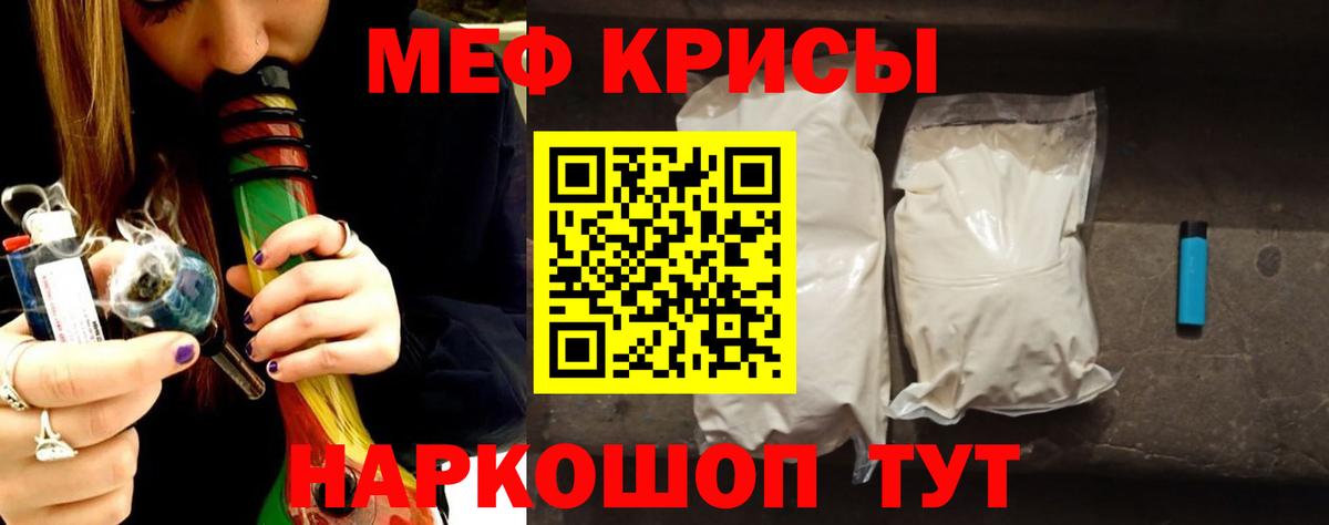 Мефедрон  Губаха