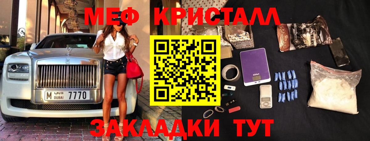 МЯУ-МЯУ  МЕФ  Губаха  Меф VHQ  Мефедрон 4 MMC  что такое   Вход с VPN 