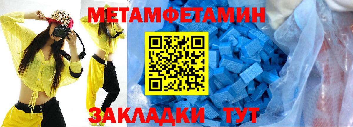 Метамфетамин пудра Губаха