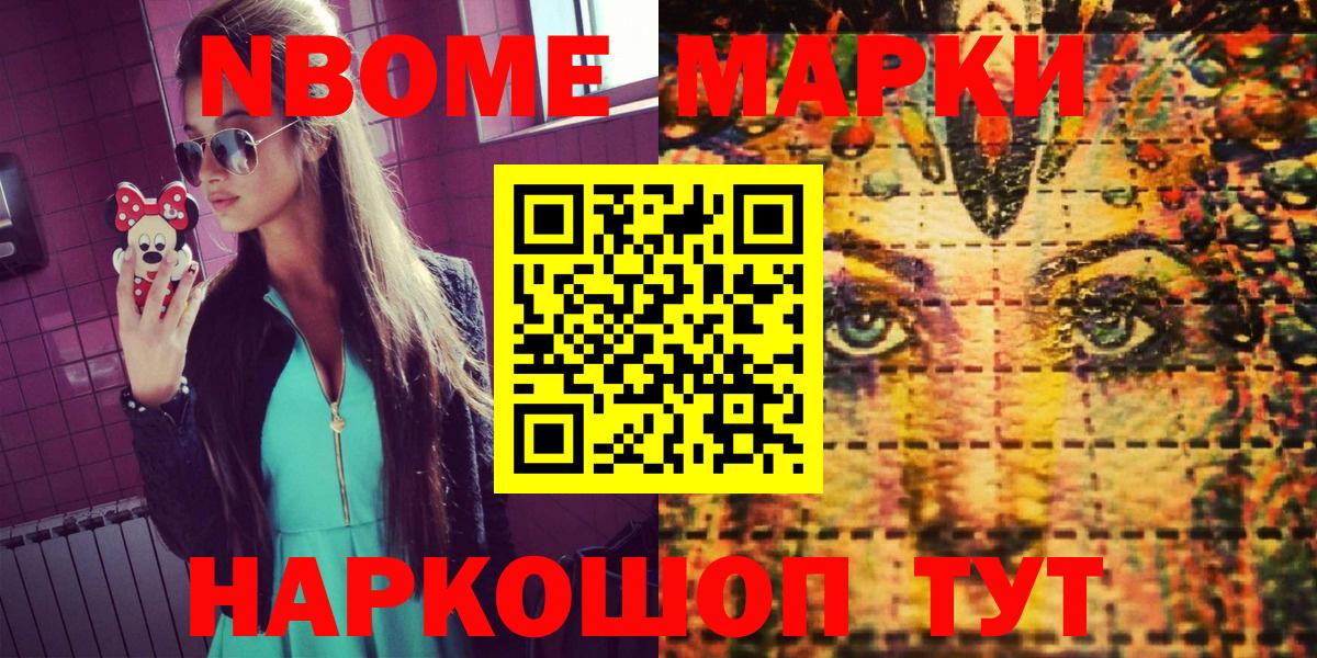 Наркотические марки 1,8мг  Вход с VPN  Губаха 