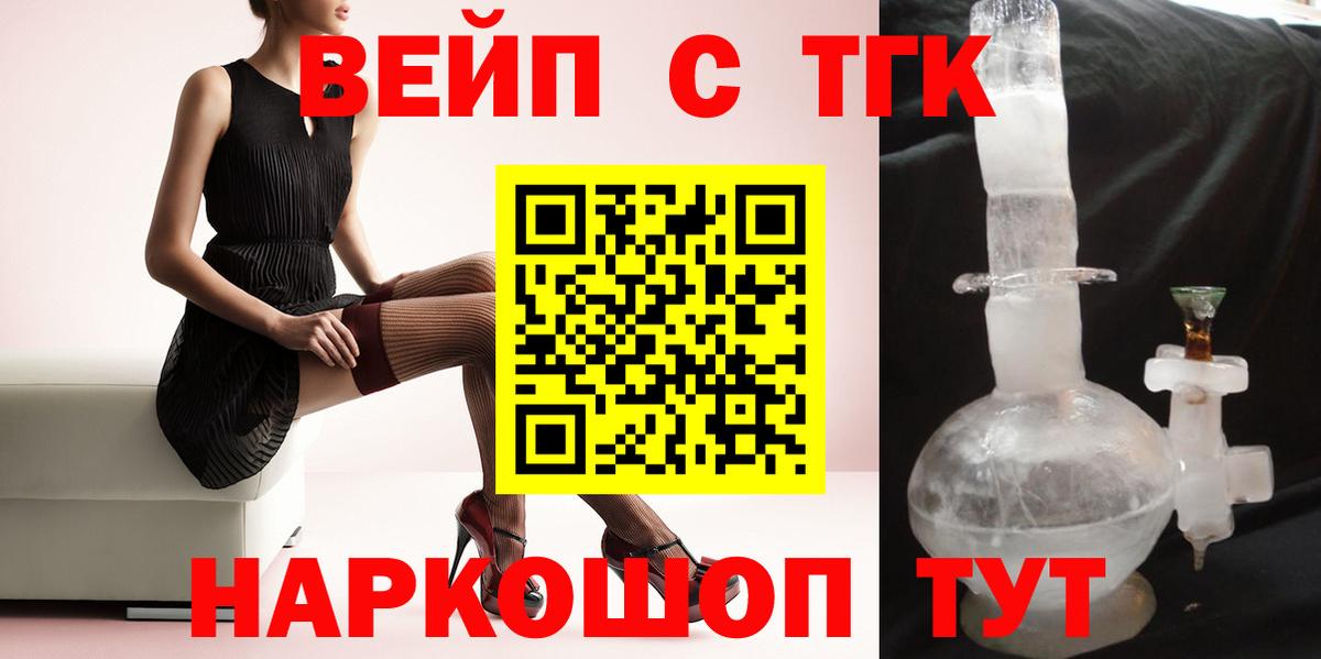 Дистиллят ТГК Wax  Вход с VPN  Губаха 